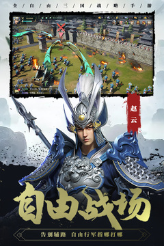 卧龙吟2手机版下载截图2