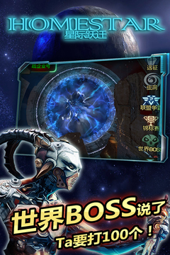 星际跃迁2026最新版截图1