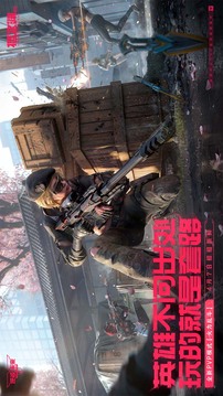 逆战未来正版手机版截图3