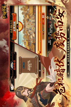 无悔华夏内置功能菜单版截图4