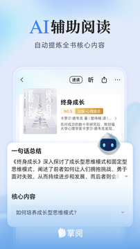 掌阅小说免费版截图4