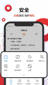 欧朋浏览器下载手机版截图3