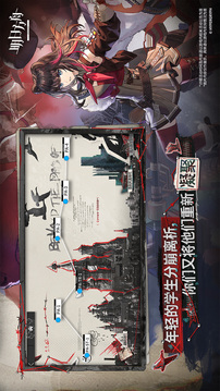 明日方舟手机版下载截图4