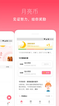 月来越好app最新版截图5