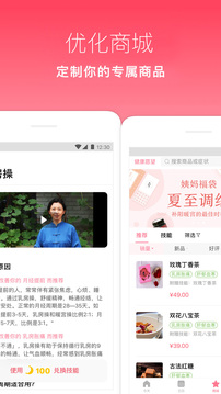 月来越好app最新版截图4