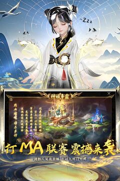 魔域手游互通版截图2