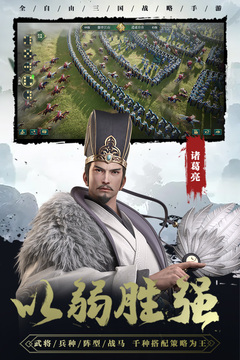 卧龙吟2手机版下载截图4