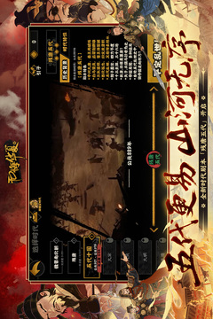 无悔华夏内置功能菜单版截图1