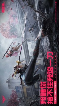 逆战未来正版手机版截图4