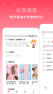 月来越好app最新版截图1