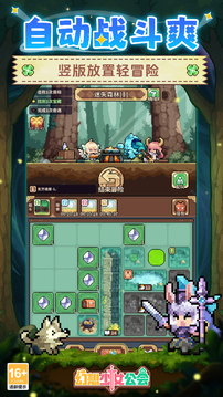 幻想少女公会正版手游下载(暂无资源)截图4