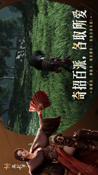 燕云十六声中文版截图3