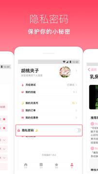 月来越好app最新版截图3