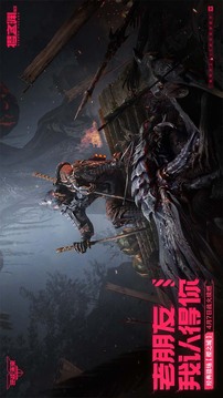 逆战未来正版手机版截图1