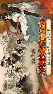 大江湖之苍龙与白鸟无限金钱版(暂无资源)截图5
