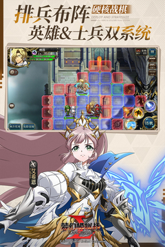 梦幻模拟战无限钻石最新版截图5