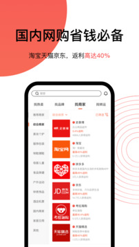 55海淘app下载截图4