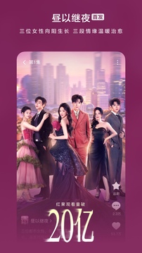 红果免费短剧app下载安卓版截图4