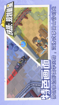 铁路规划新星全免费下载安装(暂无资源)截图4
