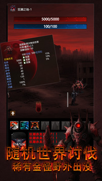 黎明之剑救赎手机版(暂无资源)截图3