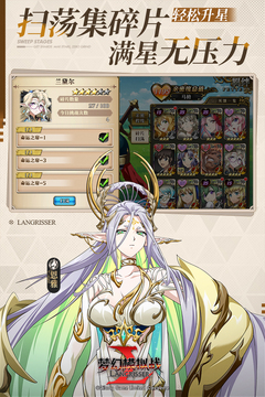 梦幻模拟战无限钻石最新版截图2