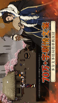 大江湖之苍龙与白鸟无限金钱版(暂无资源)截图4