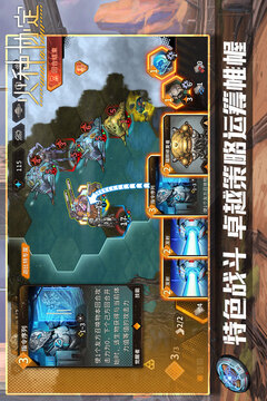火种协定完整版截图3