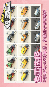 铁路规划新星全免费下载安装(暂无资源)截图2