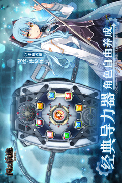 闪之轨迹北方战役手游下载截图5