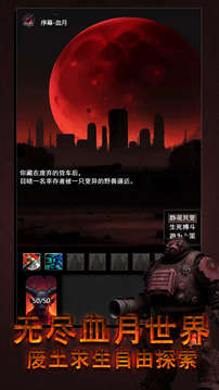 黎明之剑救赎手机版(暂无资源)截图5