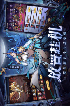 童话奇遇记手游下载截图1