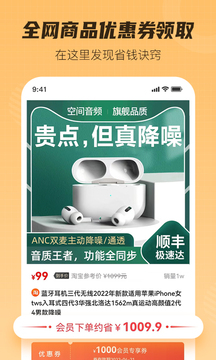超惠购安卓版最新下载截图4