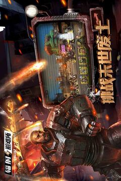 辐射避难所免登录汉化版截图3