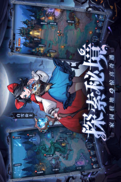 童话奇遇记手游下载截图4