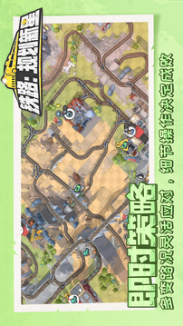 铁路规划新星全免费下载安装(暂无资源)截图3