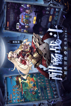 童话奇遇记手游下载截图3