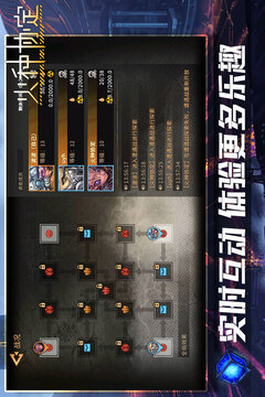 火种协定完整版截图4