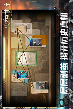 火种协定完整版截图5