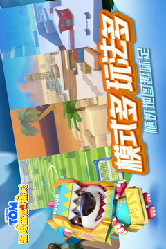 汤姆猫荒野派对全武器解锁版截图2