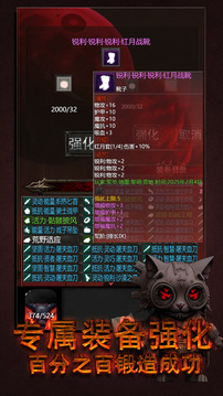 黎明之剑救赎手机版(暂无资源)截图2