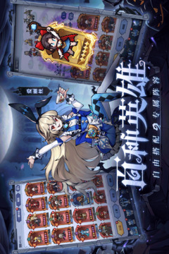 童话奇遇记手游下载截图5