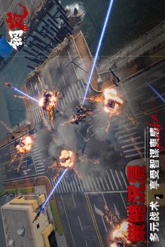 钢岚正式版安卓下载截图4