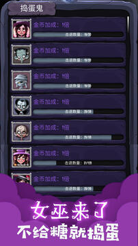 女巫来了手机版免费下载截图4