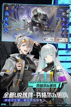 龙族卡塞尔之门2026最新版截图2