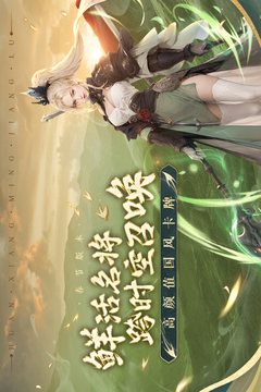 幻想名将录最新版截图1