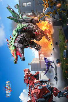 巨兽战场游戏免费下载截图1