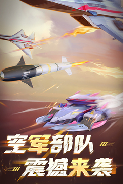 坦克无敌手游正版下载截图2