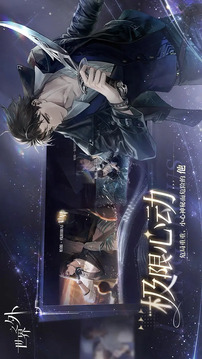 世界之外汉化版最新版截图3