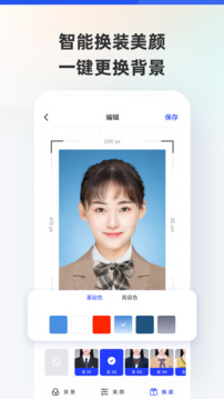 智能证件照手机版截图5