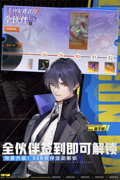 龙族卡塞尔之门2026最新版截图3